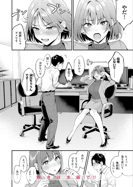 押せ！ 推せ！ 西園寺さん-サンプル画像10