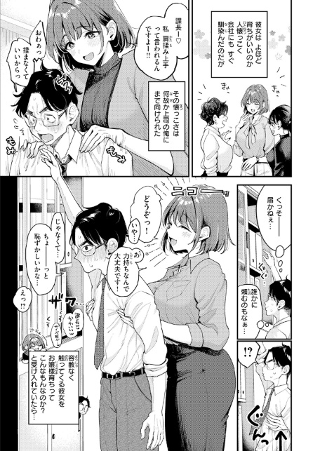 押せ！ 推せ！ 西園寺さん-サンプル画像5