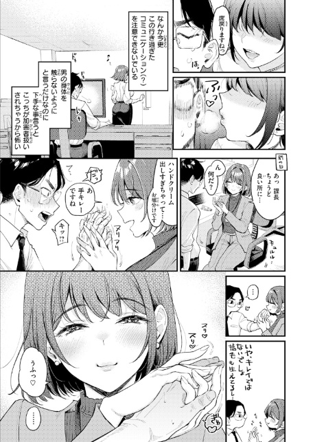 押せ！ 推せ！ 西園寺さん-サンプル画像7