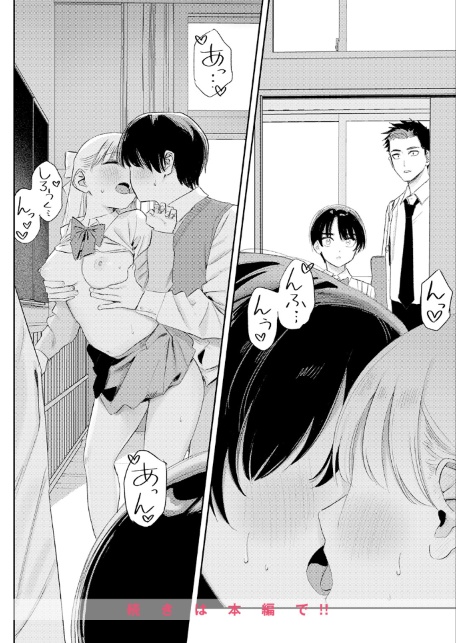 思春期どもの放課後-サンプル画像11