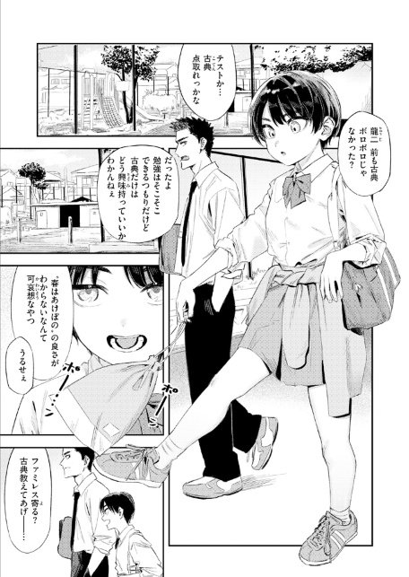 思春期どもの放課後-サンプル画像7