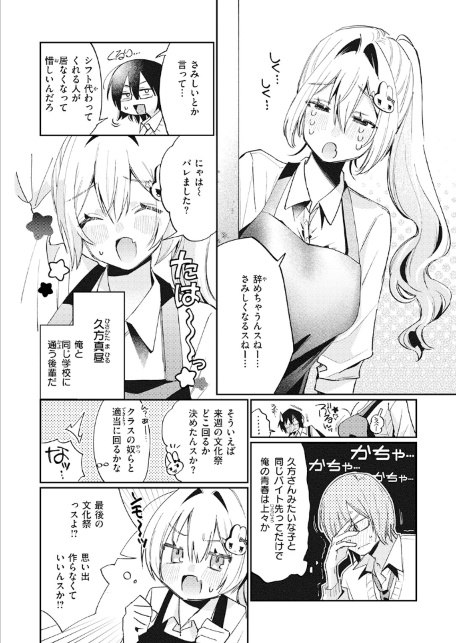まひるの月-サンプル画像4