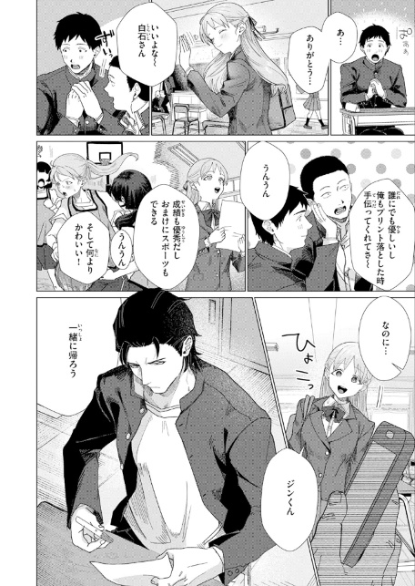 こんなにお願いしてるのに！-サンプル画像4