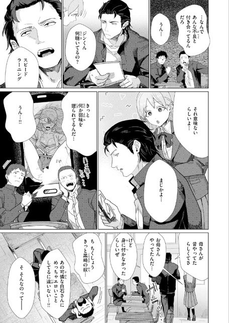 こんなにお願いしてるのに！-サンプル画像5