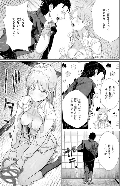 こんなにお願いしてるのに！-サンプル画像9