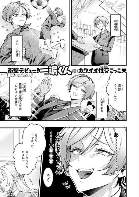 ひろりとあそぼっ！-サンプル画像3