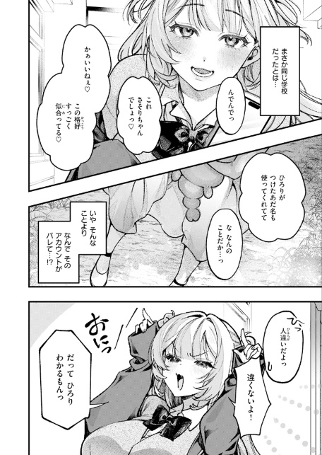 ひろりとあそぼっ！-サンプル画像6