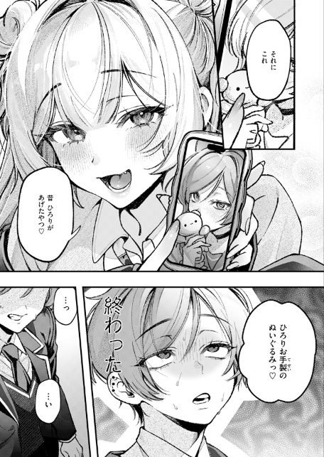 ひろりとあそぼっ！-サンプル画像7