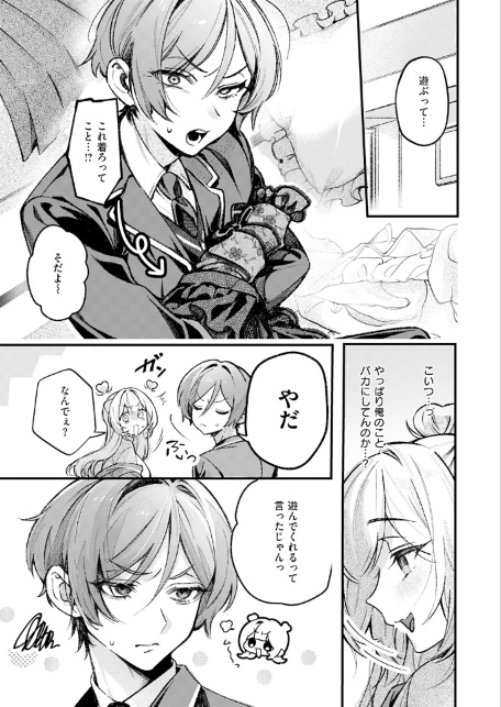 ひろりとあそぼっ！-サンプル画像9
