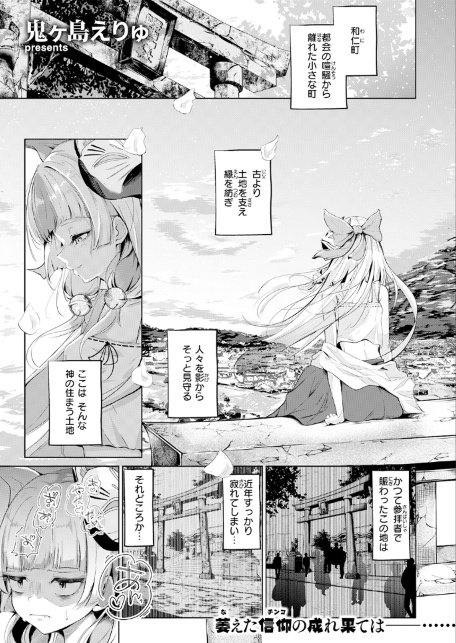 神様なりの縁結び-サンプル画像3