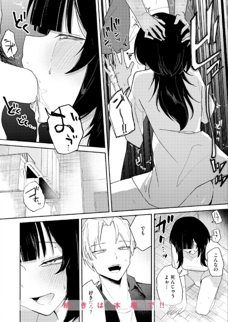 手遅れのふたり-サンプル画像10