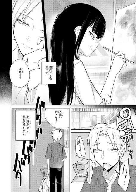 手遅れのふたり-サンプル画像4