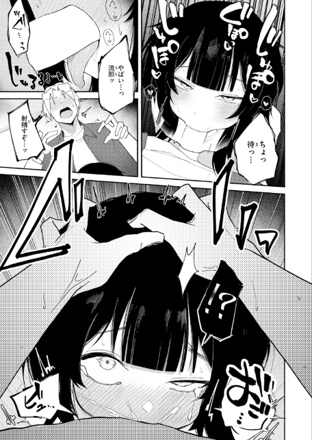 手遅れのふたり-サンプル画像9