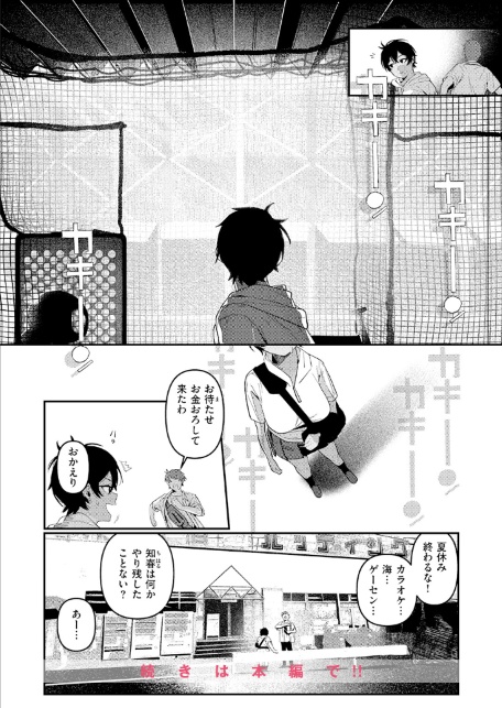 成長痛-サンプル画像10