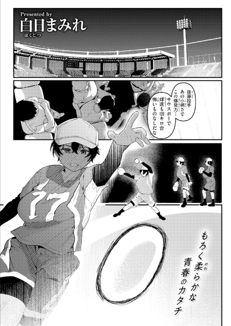 成長痛-サンプル画像3