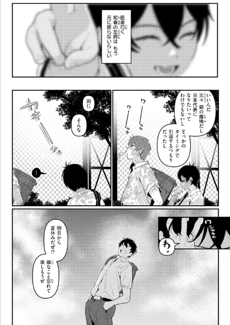 成長痛-サンプル画像7