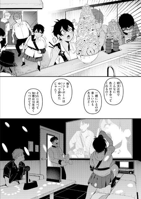 成長痛-サンプル画像8