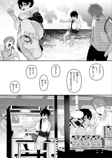 成長痛-サンプル画像9