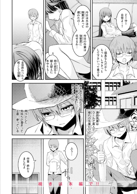 捕食系彼女-サンプル画像10