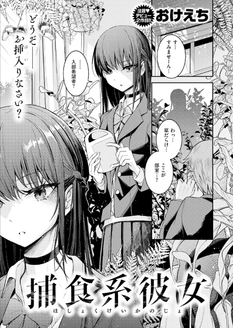 捕食系彼女-サンプル画像3