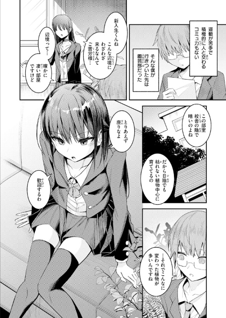 捕食系彼女-サンプル画像4