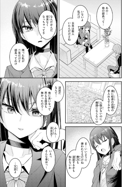 捕食系彼女-サンプル画像5
