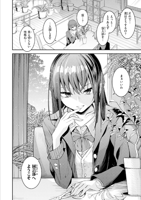 捕食系彼女-サンプル画像6