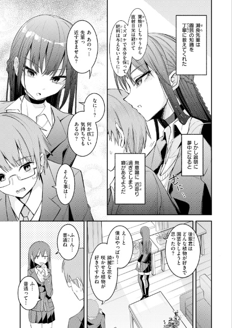 捕食系彼女-サンプル画像7