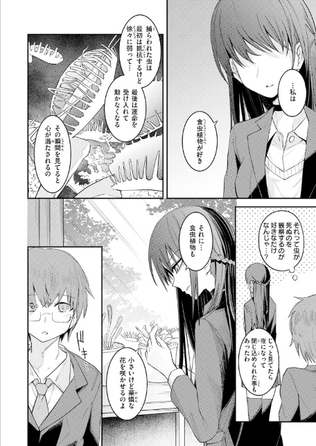 捕食系彼女-サンプル画像8