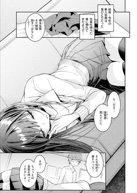 捕食系彼女-サンプル画像9