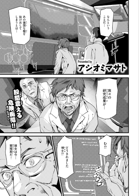 恐怖！！シャークガール！-サンプル画像3