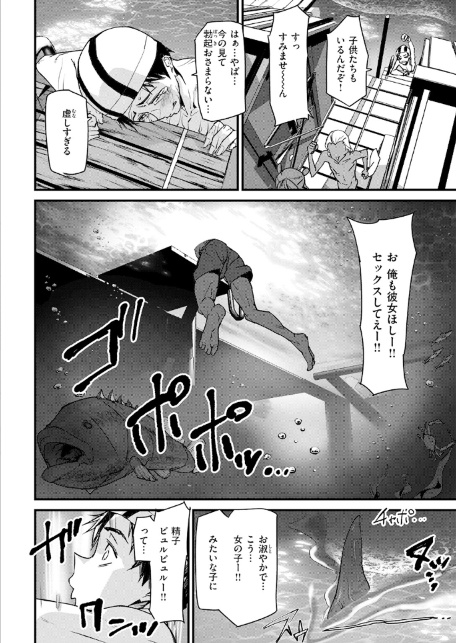 恐怖！！シャークガール！-サンプル画像6