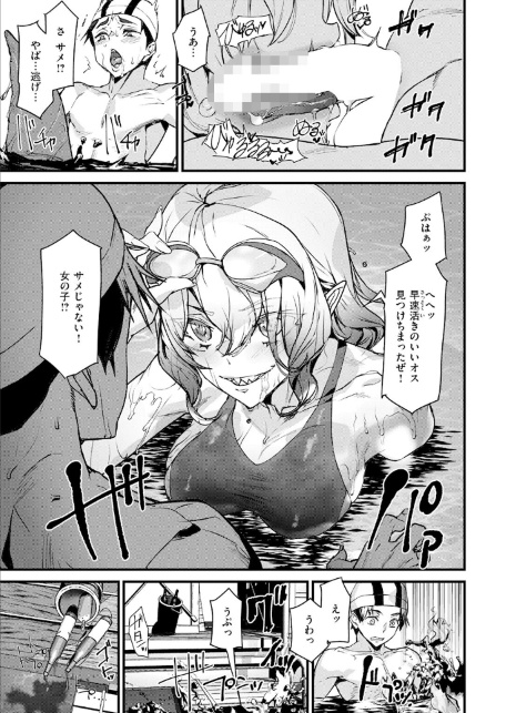 恐怖！！シャークガール！-サンプル画像9