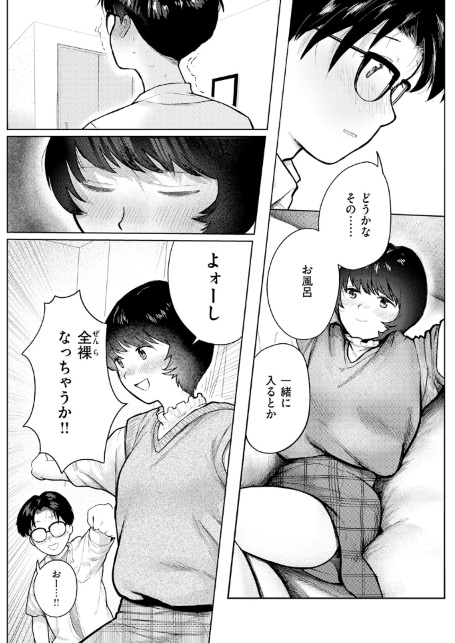 二人のねぐら-サンプル画像5