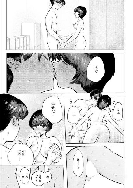 二人のねぐら-サンプル画像7