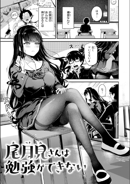 だんだんクセになる【デジタル版限定おまけ付き】-サンプル画像13