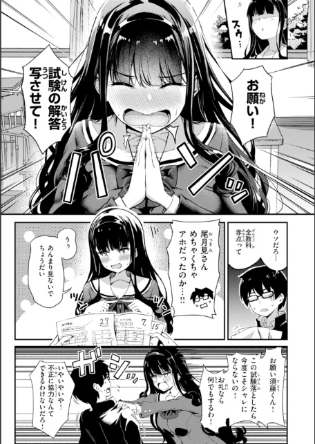 だんだんクセになる【デジタル版限定おまけ付き】-サンプル画像15