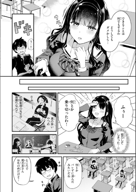 だんだんクセになる【デジタル版限定おまけ付き】-サンプル画像16
