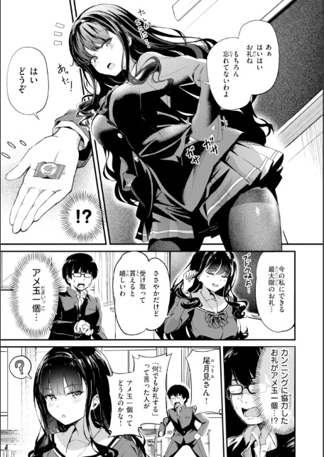 だんだんクセになる【デジタル版限定おまけ付き】-サンプル画像17