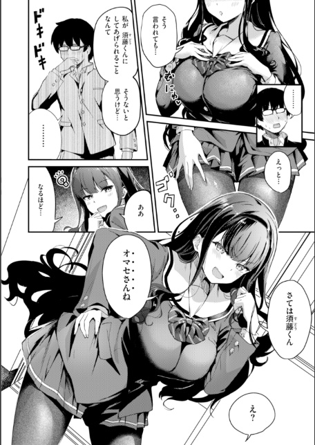 だんだんクセになる【デジタル版限定おまけ付き】-サンプル画像18