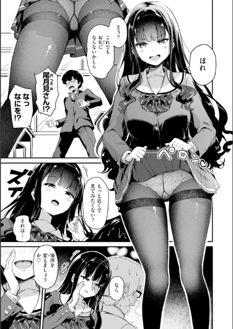 だんだんクセになる【デジタル版限定おまけ付き】-サンプル画像19