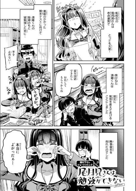 だんだんクセになる【デジタル版限定おまけ付き】-サンプル画像21