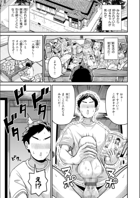 だんだんクセになる【デジタル版限定おまけ付き】-サンプル画像23