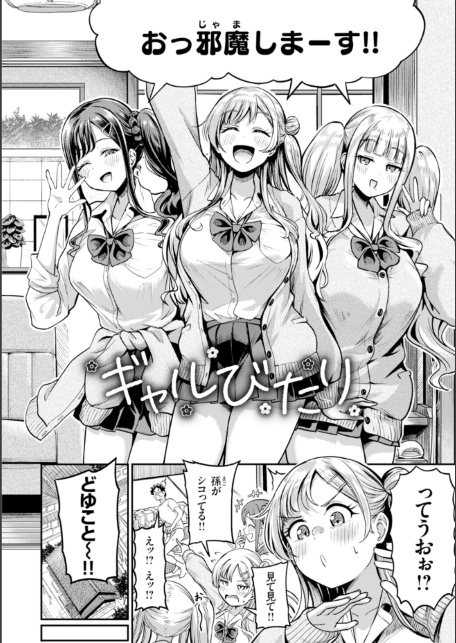 だんだんクセになる【デジタル版限定おまけ付き】-サンプル画像24