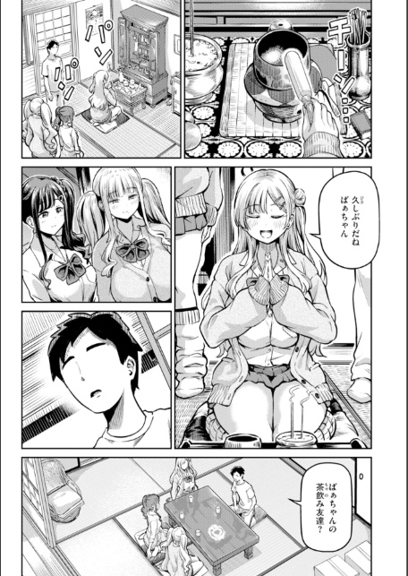 だんだんクセになる【デジタル版限定おまけ付き】-サンプル画像25
