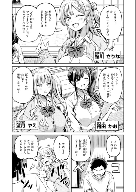 だんだんクセになる【デジタル版限定おまけ付き】-サンプル画像26