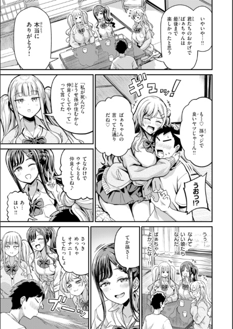 だんだんクセになる【デジタル版限定おまけ付き】-サンプル画像27