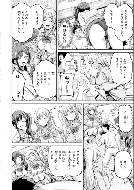 だんだんクセになる【デジタル版限定おまけ付き】-サンプル画像28