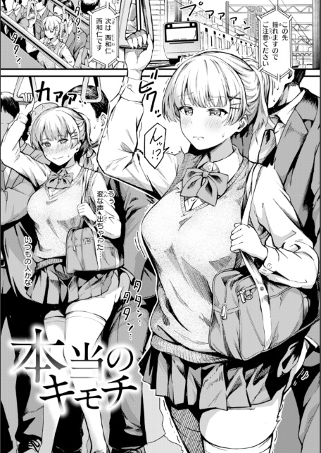 だんだんクセになる【デジタル版限定おまけ付き】-サンプル画像3