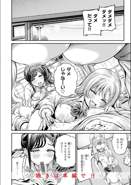 だんだんクセになる【デジタル版限定おまけ付き】-サンプル画像30